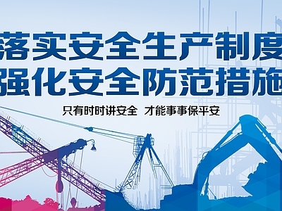 现代纸书本 安全生产展板 宣传栏