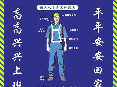 现代纸书本 安全生产展板 宣传栏