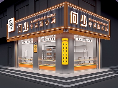 工业轻奢甜品面包店 蛋糕店 甜品店 面包店