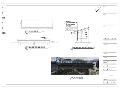 其他古建筑 古建修复 老建筑屋面修复 屋面修复做法 施工图