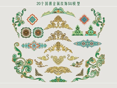 现代雕花 装饰边框 角花 国潮纹饰 装饰纹样 金属边框