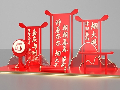 新中式美陈 网红打卡点 圣诞新年鼓美陈 山脉美陈