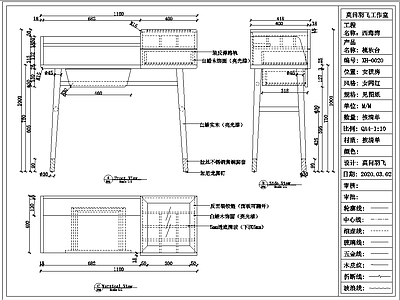 意式柜子 梳妆台图纸 施工图