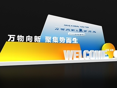 现代美陈 美陈 展板 合影 打卡 主题装置