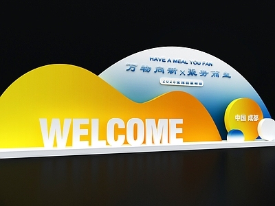 现代美陈 美陈 展板 合影 打卡 主题装置