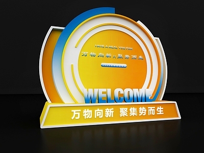 现代美陈 美陈 展板 合影 主题装置 打卡