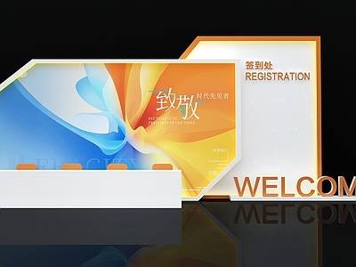 现代美陈 美陈 展板 合影 打卡 签到