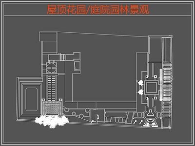 现代庭院 园林庭院景观 屋顶花园 空中花园 花园庭院 庭院露台 施工图