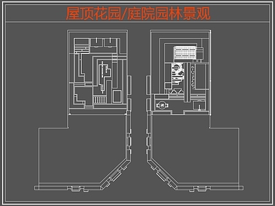 现代庭院 园林庭院景观 屋顶花园 空中花园 花园庭院 庭院露台 施工图