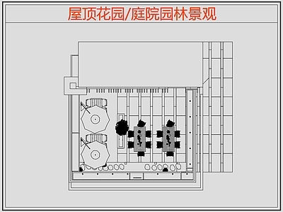 现代庭院 园林庭院景观 屋顶花园 空中花园 花园庭院 庭院露台 施工图