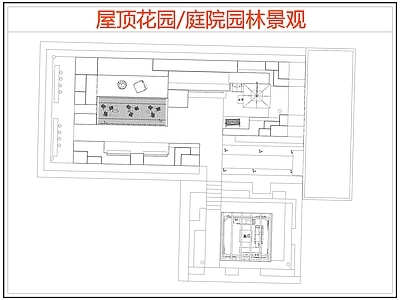 现代庭院 园林庭院景观 屋顶花园 空中花园 花园庭院 庭院露台 施工图