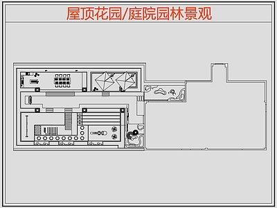 现代庭院 园林庭院景观 屋顶花园 空中花园 花园庭院 庭院露台 施工图