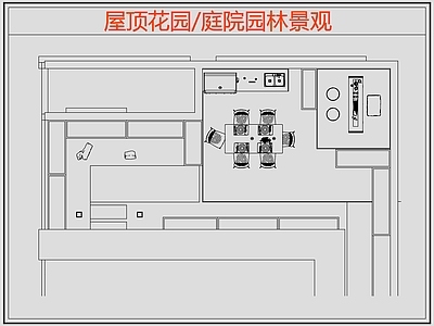 现代庭院 园林庭院景观 屋顶花园 空中花园 花园庭院 庭院露台 施工图