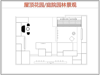 现代庭院 园林庭院景观 屋顶花园 空中花园 花园庭院 庭院露台 施工图