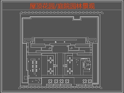 现代庭院 园林庭院景观 屋顶花园 空中花园 花园庭院 庭院露台 施工图