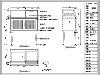 意式柜子 餐边柜图纸 施工图