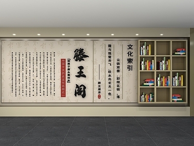 新中式文化墙 新中式滕王阁序 新中式校园文化墙 新中式 校园文化 文化墙