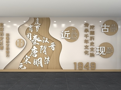 新中式文化墙 新中式校园文化墙 新中式 校园文化 文化墙