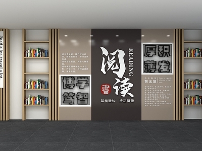 新中式文化墙 新中式校园阅读 文化墙 校园文化墙 阅读文化墙 校园书屋