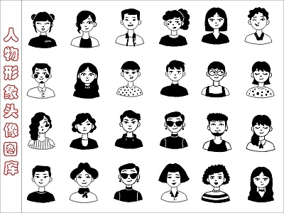 现代人物 人物形象头像图库 施工图
