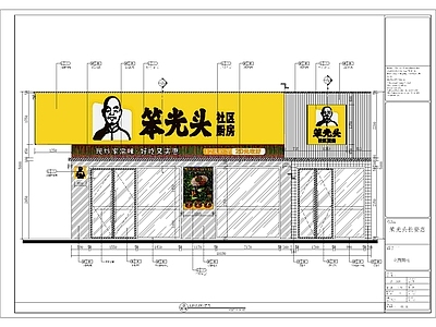 现代快餐店 快餐店 小吃店 社区食堂 早餐店 施工图