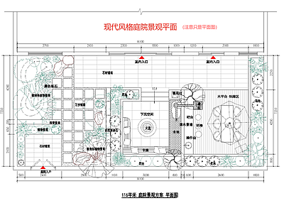 现代轻奢庭院 私家庭院 平面图 庭院方案 100平米庭院 庭院下沉空间 施工图