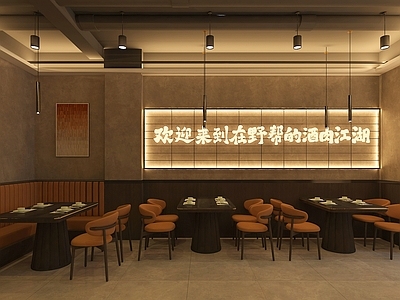 现代意式烧烤店 烧烤店 网红烧烤店 烤串店 网红烤串店 串店