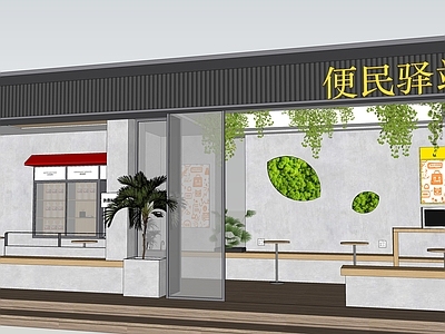 现代简约其他公共空间 户外开放空间驿站