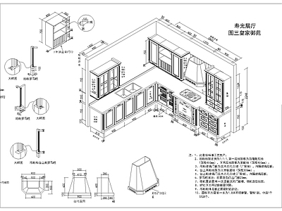 现代新中式厨房设施 灶台 集成灶 水槽 施工图
