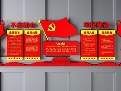 现代挂件 党建墙宣传栏