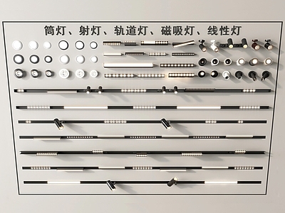 现代筒灯射灯 磁吸轨道灯 轨道灯 磁吸灯