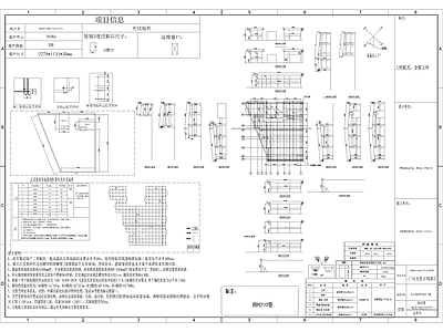 钢结构 钢结构建筑 钢结构屋面 钢结构阳光房 太阳能板阳光房 施工图