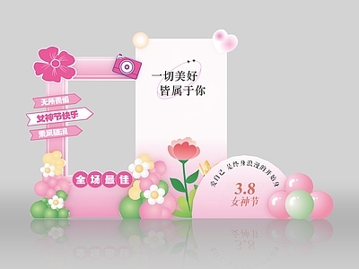 现代美陈 情人节美陈 女神节合影打卡点 三八节美陈 七夕美陈 合影打卡装置