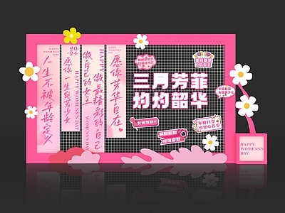 现代美陈 情人节美陈 女神节合影打卡点 三八节美陈 七夕美陈 合影打卡装置