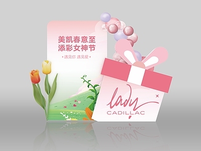 现代美陈 情人节美陈 女神节合影打卡点 三八节美陈 七夕美陈 合影打卡装置