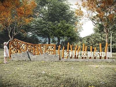 新中式现代标识标牌 乡村入口标志 乡村入口景墙 木头堆
