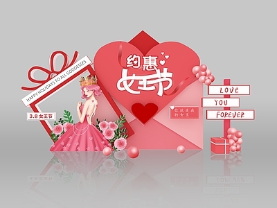 现代美陈 情人节美陈 女神节合影打卡点 三八节美陈 七夕美陈 合影打卡装置