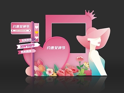 现代美陈 情人节美陈 女神节合影打卡点 三八节美陈 七夕美陈 合影打卡装置