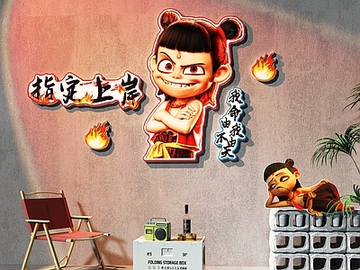 现代美陈 网红打卡墙 哪吒打卡墙 奶茶咖啡店打卡墙 露营风打卡墙