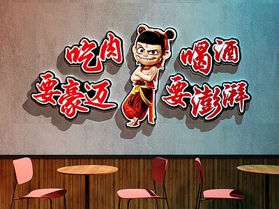 现代中餐厅 餐厅打卡墙 餐厅装饰画 哪吒餐厅打卡墙