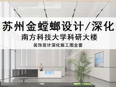 现代简约整体办公空间 综合办公大楼十内 现代简约设计风格 全 施工图