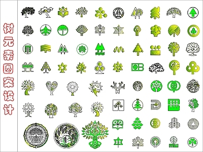 现代绿植 树元素LOGO 施工图