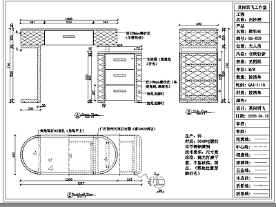 意式柜子 梳妆台图纸 施工图
