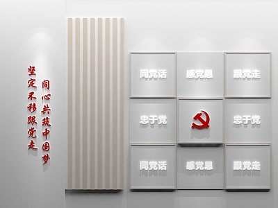 现代文化墙 党建文化墙 社区文化墙 乡村文化墙 校园文化墙