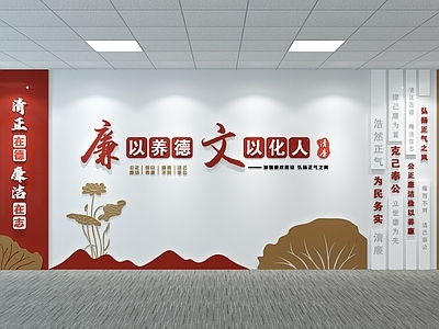 现代文化墙 廉政文化墙 党建文化墙 社区文化墙 校园文化墙