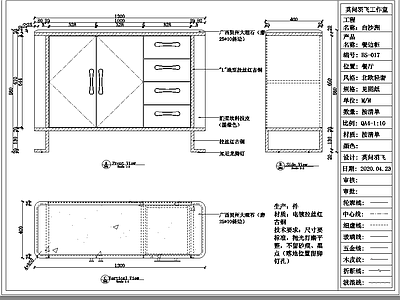 意式柜子 餐边柜图纸 施工图