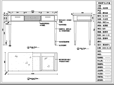 意式柜子 梳妆桌图纸 施工图