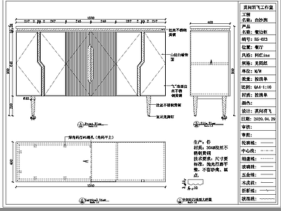 意式柜子 餐边柜图纸 施工图