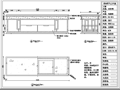 意式柜子 电视柜图纸 施工图