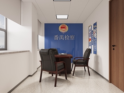 现代党政机关 检察院会议室